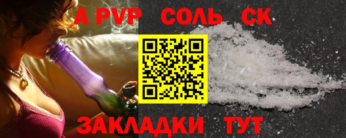 Альфа ПВП Соль  Вход с VPN  Алексин  Alpha PVP Соль 