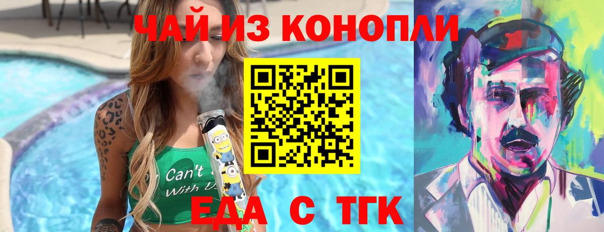 Печенье с ТГК марихуана  Вход с VPN  Алексин 