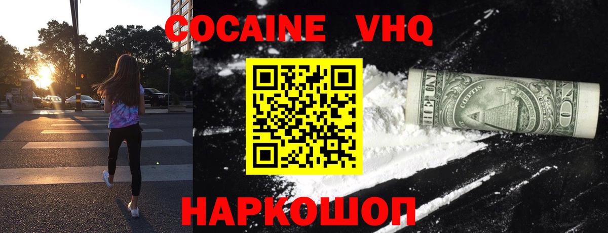 Алексин  Кокаин  Вход с VPN  Cocaine Columbia  Cocaine 97% 