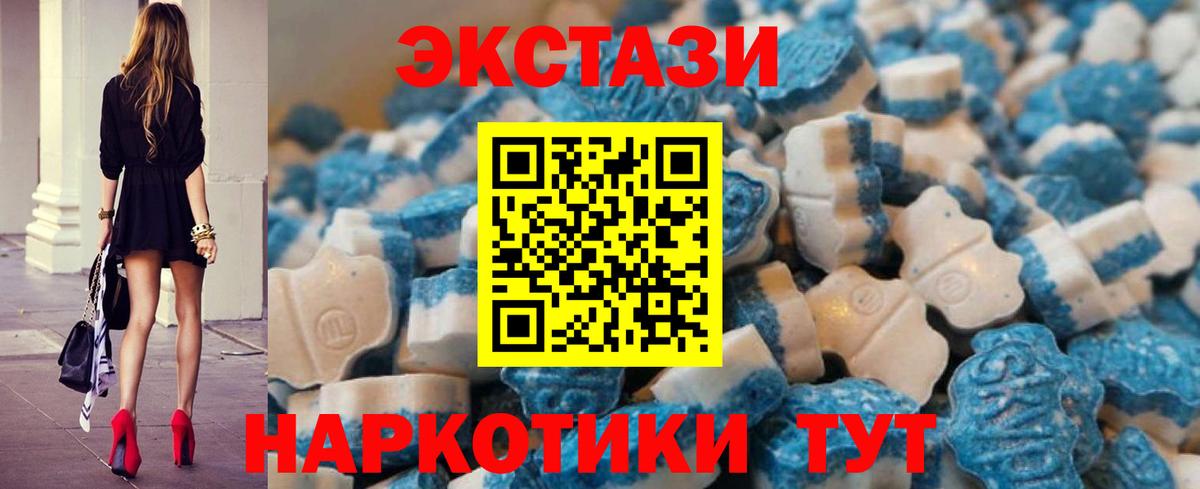 Ecstasy 280 MDMA Алексин