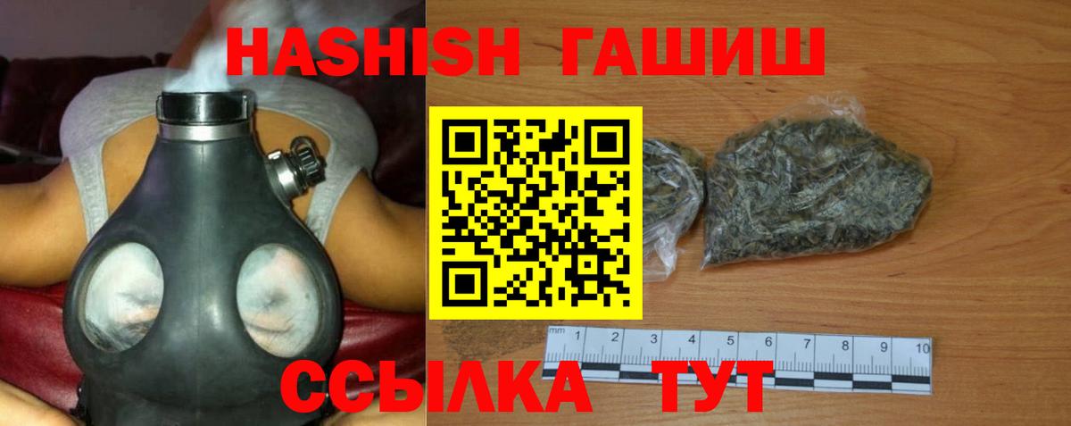 ГАШ Cannabis Алексин