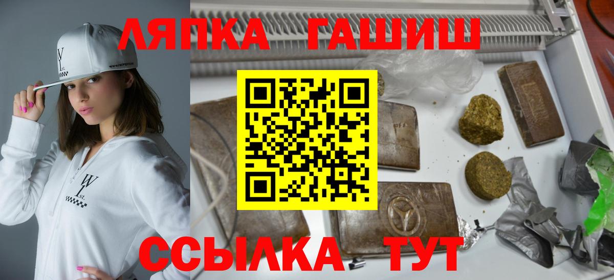 ГАШИШ  Гашиш гарик  Вход с VPN  Алексин 