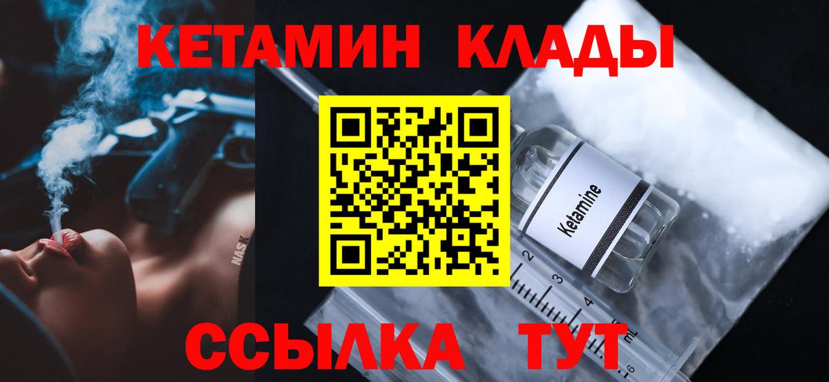 КЕТАМИН VHQ  Вход с VPN  Кетамин ketamine  Алексин 