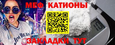 мяу мяу мука Тула