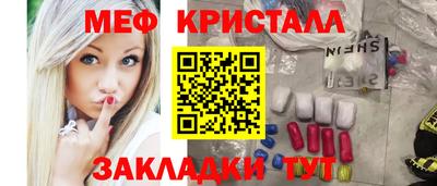 мяу мяу мука Тула