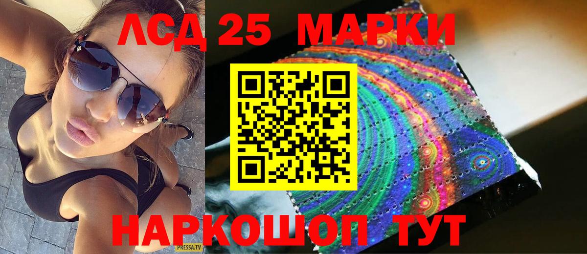 Лсд 25 экстази ecstasy Алексин
