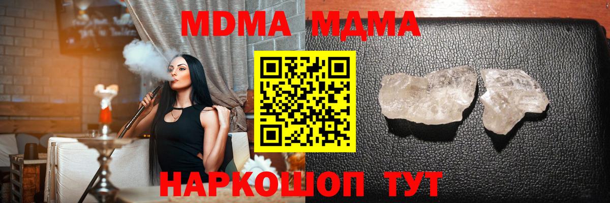 Алексин  MDMA  Вход с VPN  МДМА Molly 
