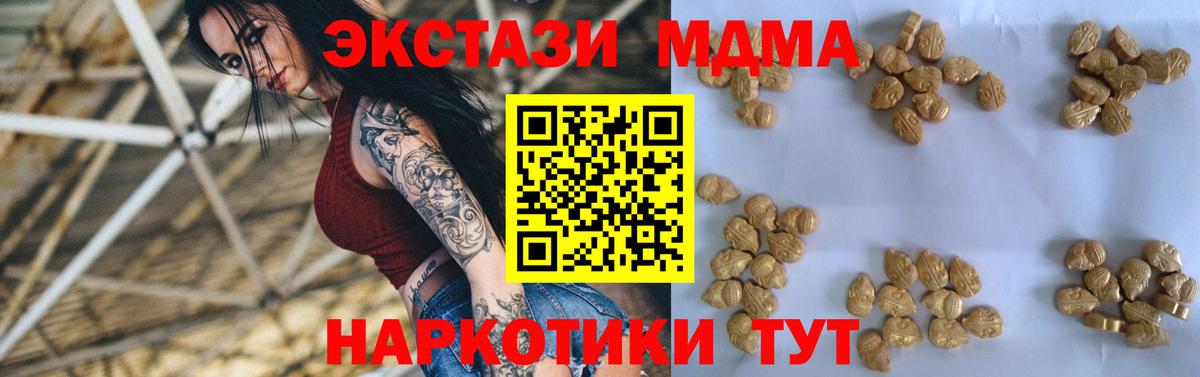 MDMA кристаллы Алексин