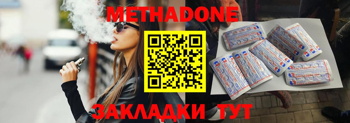 Метадон белоснежный  МЕТАДОН methadone  Вход с VPN  ссылка на мегу сайт  Алексин 